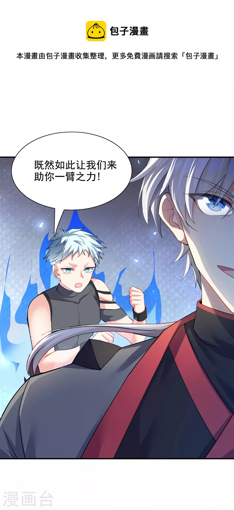 第34话 继续攻击！不要停！20