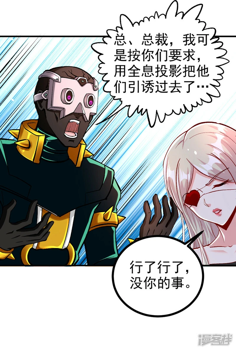 第103话 难道…被洗脑了？！10