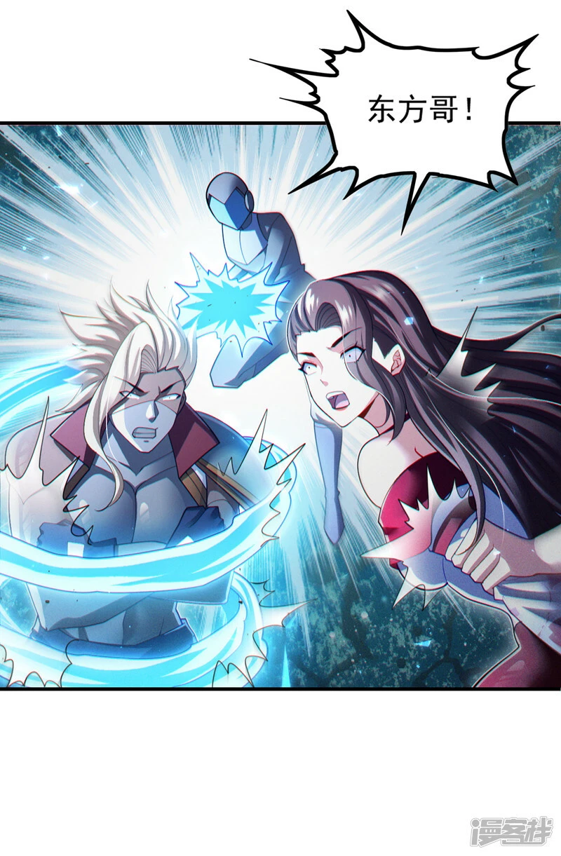 第79话 我要去把那怪物宰了6