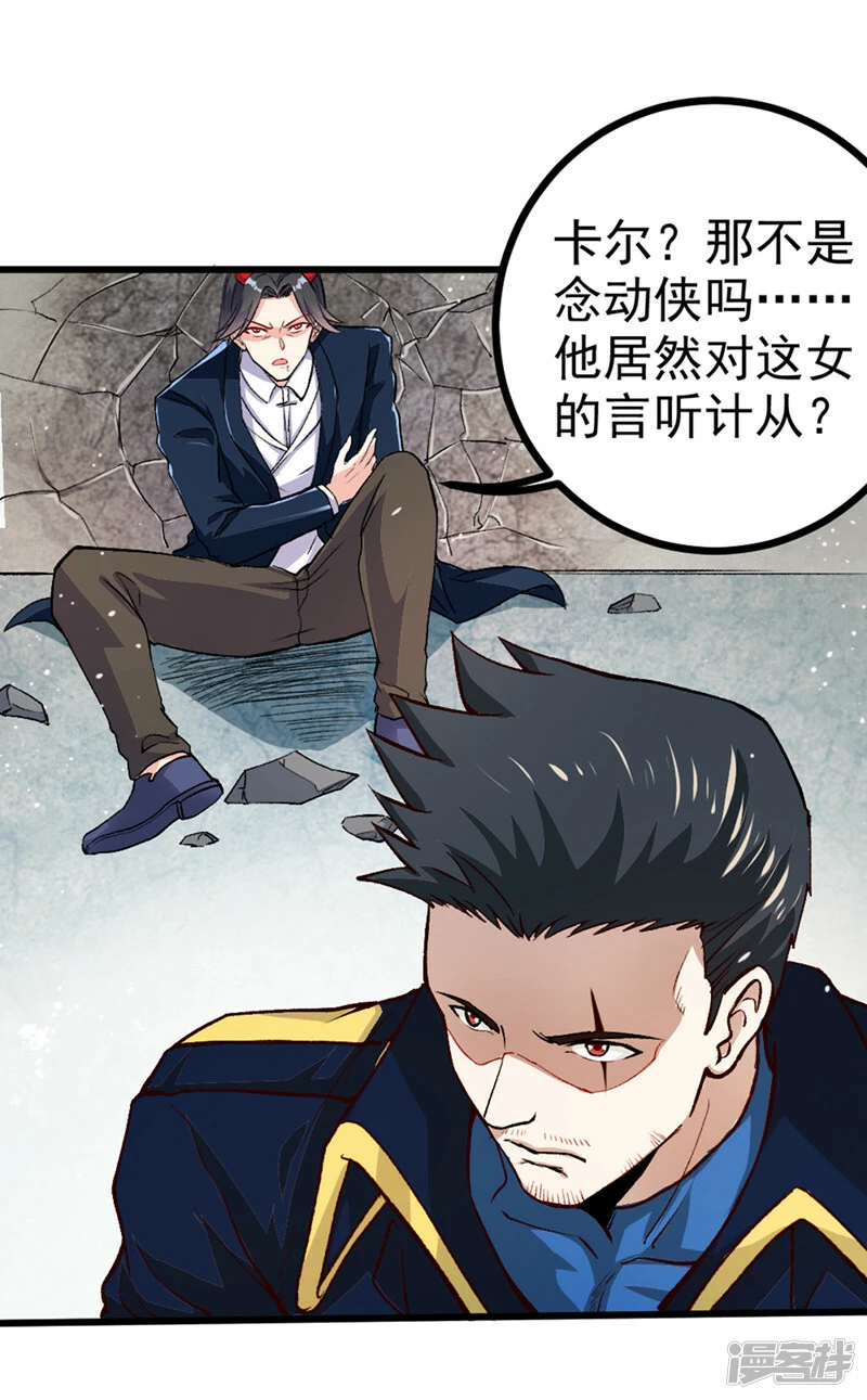 第97话 第一个名额…拿下！5