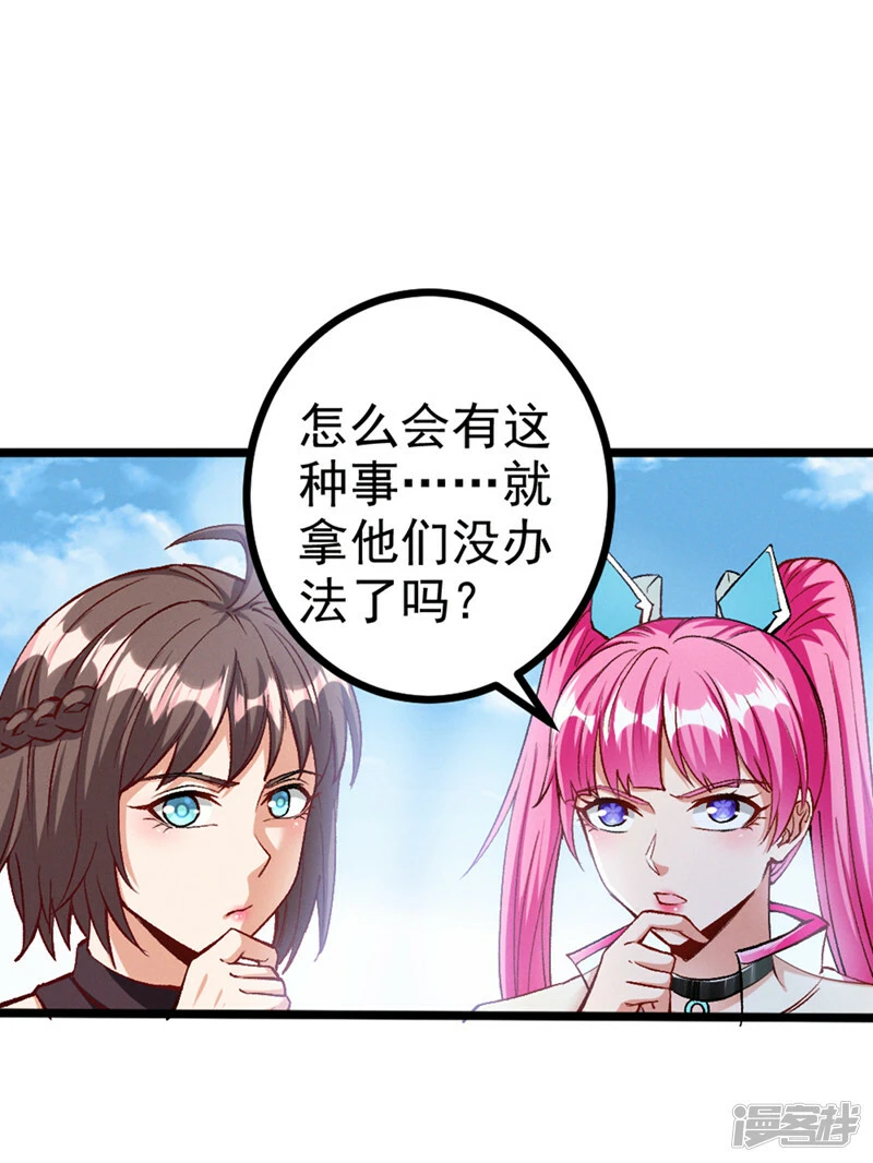 第92话 这次不会像之前一样！26