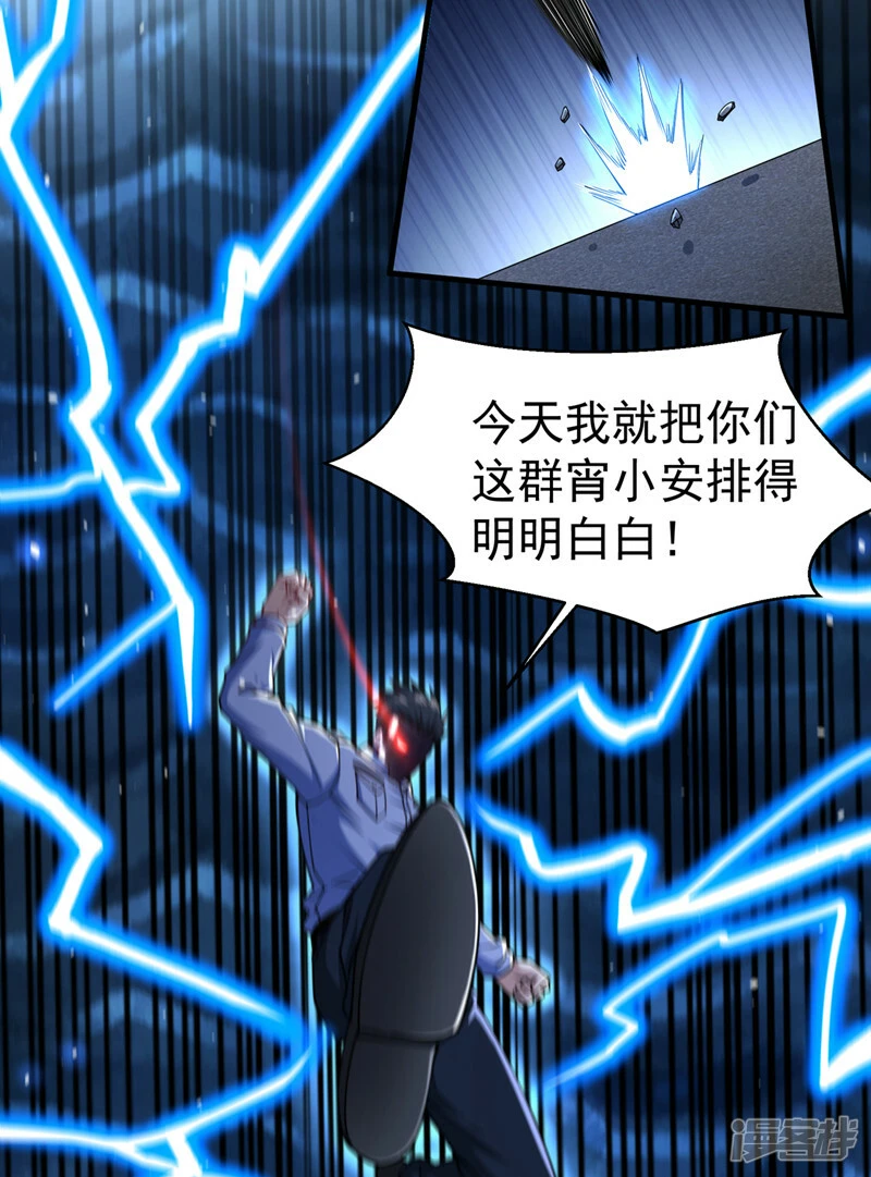 最终话 你是想决斗？！6