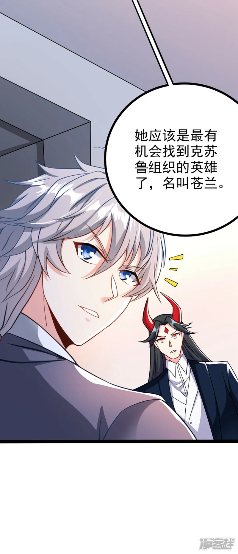 第84话 轮到我反击了！20