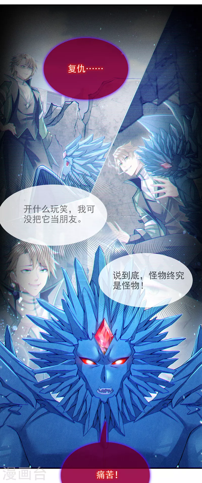第49话和我一同步入死亡吧16