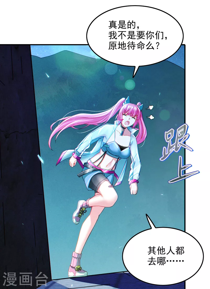 第61话必须把消息传给云舒！5