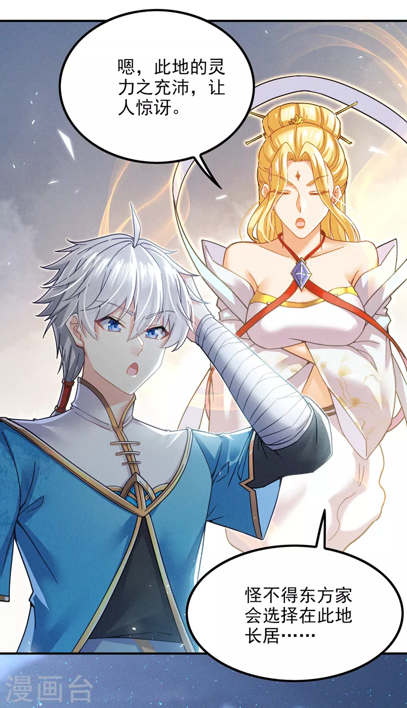 第53话怪物要吞噬我？！17