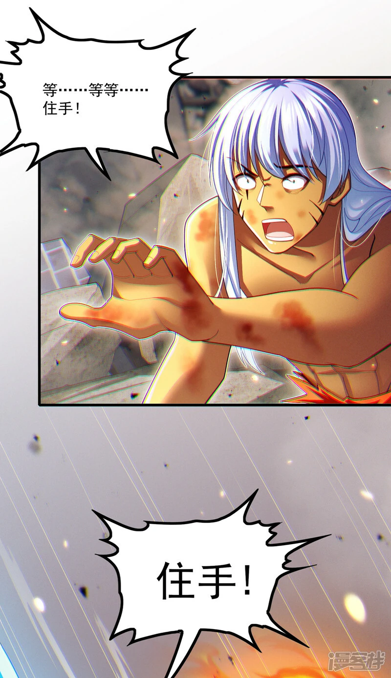 第77话 夜鸠觉醒了吗？！32