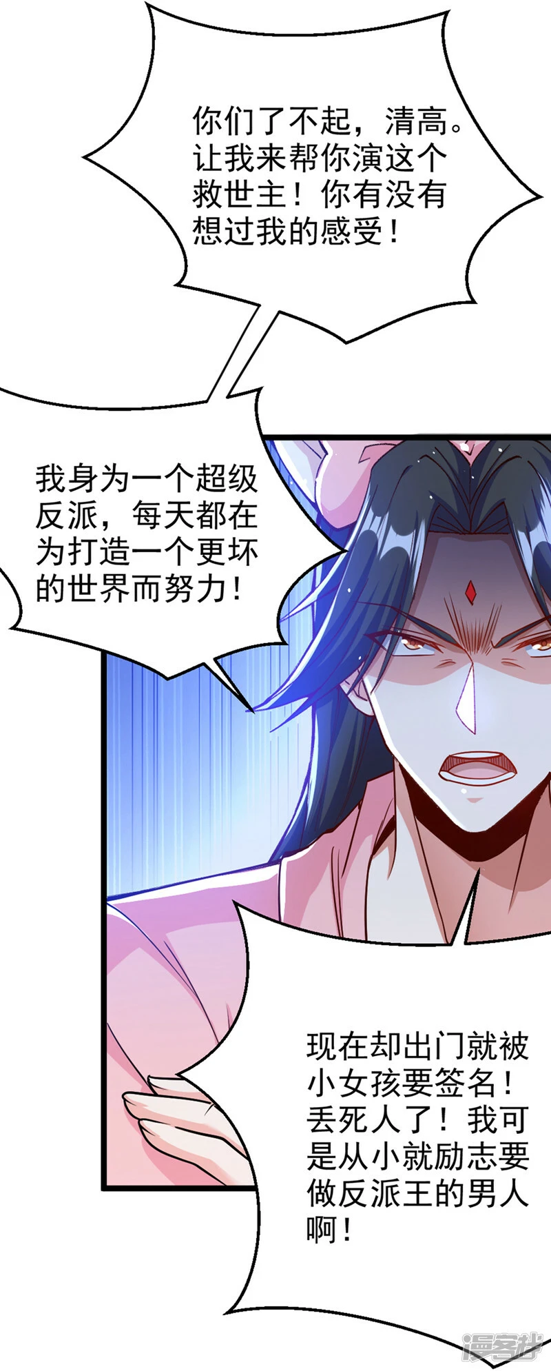 第87话 你刚刚……说什么？！7