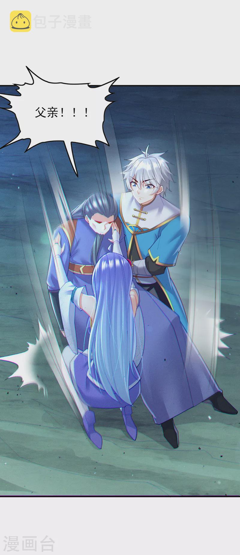 第59话糟了，快阻止他！23