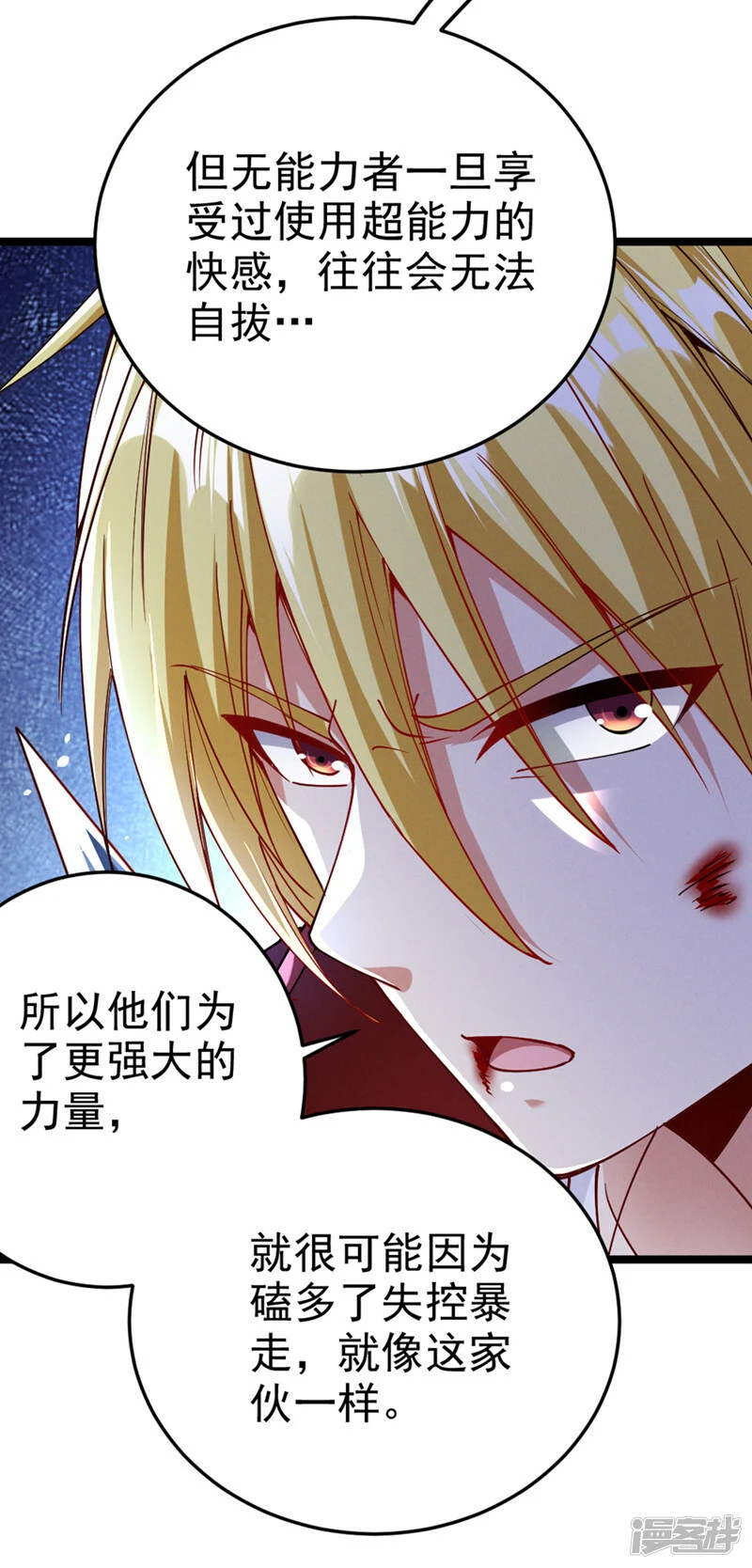 第92话 这次不会像之前一样！12