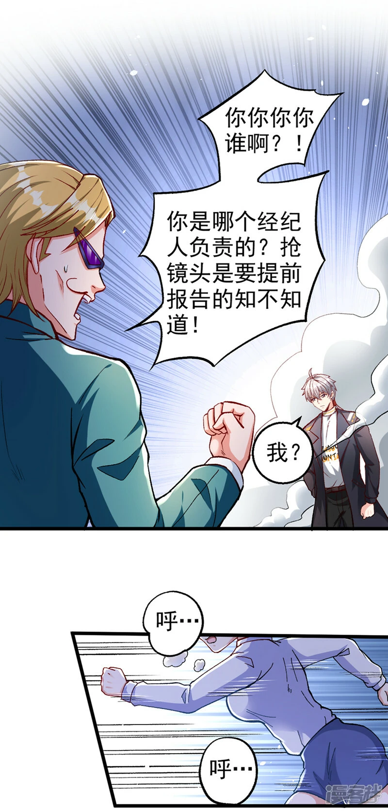第100话 让我先…解决它！10