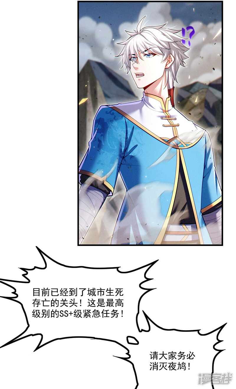 第78话 夜鸠彻底失控了！7