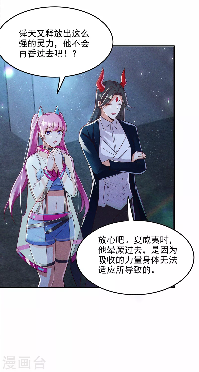第64话我给你最后一次机会8