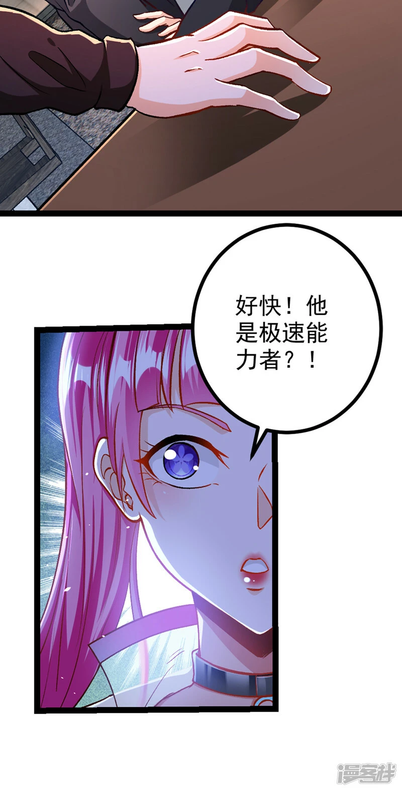 第89话 我只是一介学生而已12