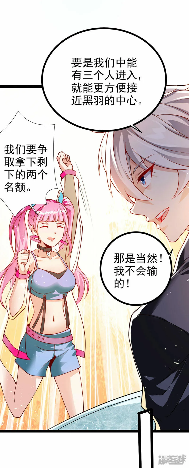 第96话 他真是立大功了！17