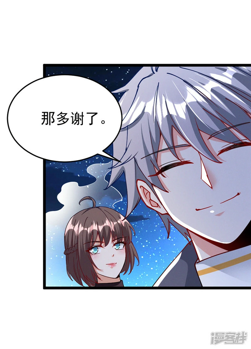 第92话 这次不会像之前一样！7