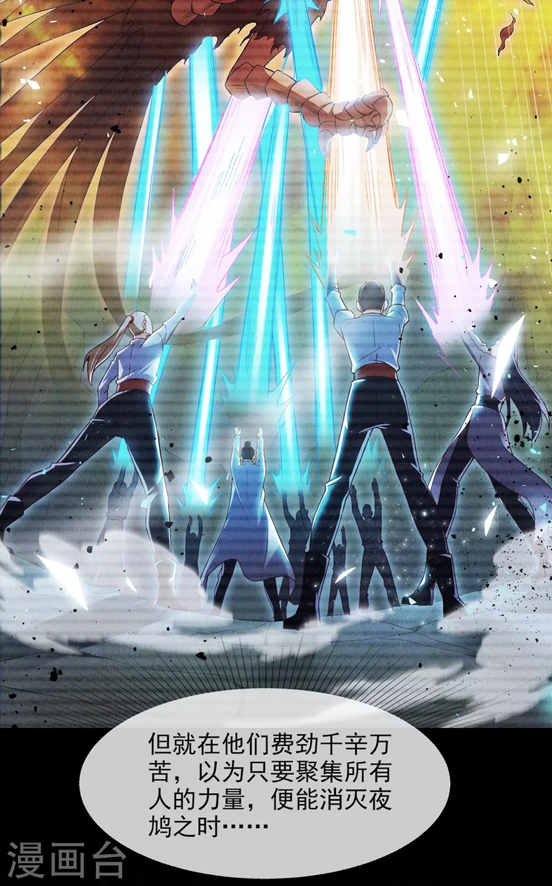 第54话修仙者早就存在？！23