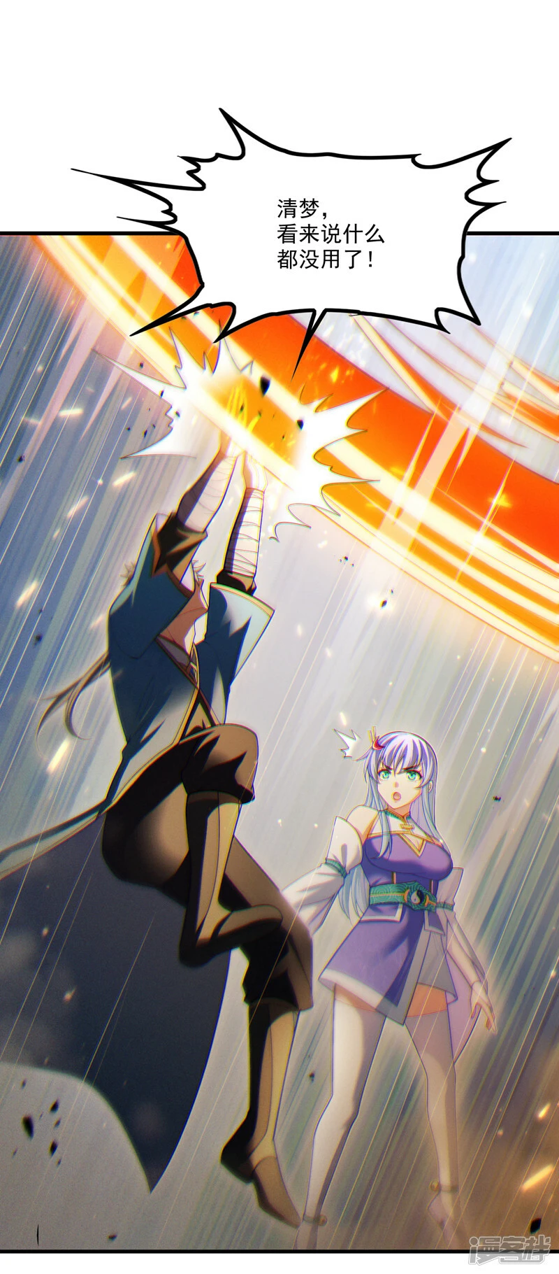 第77话 夜鸠觉醒了吗？！5