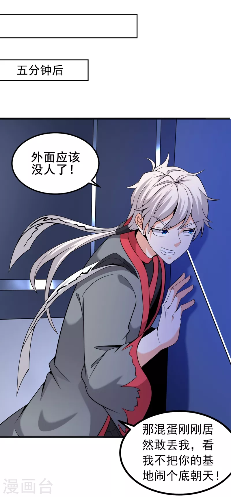 第29话 那就将计就计吧！36