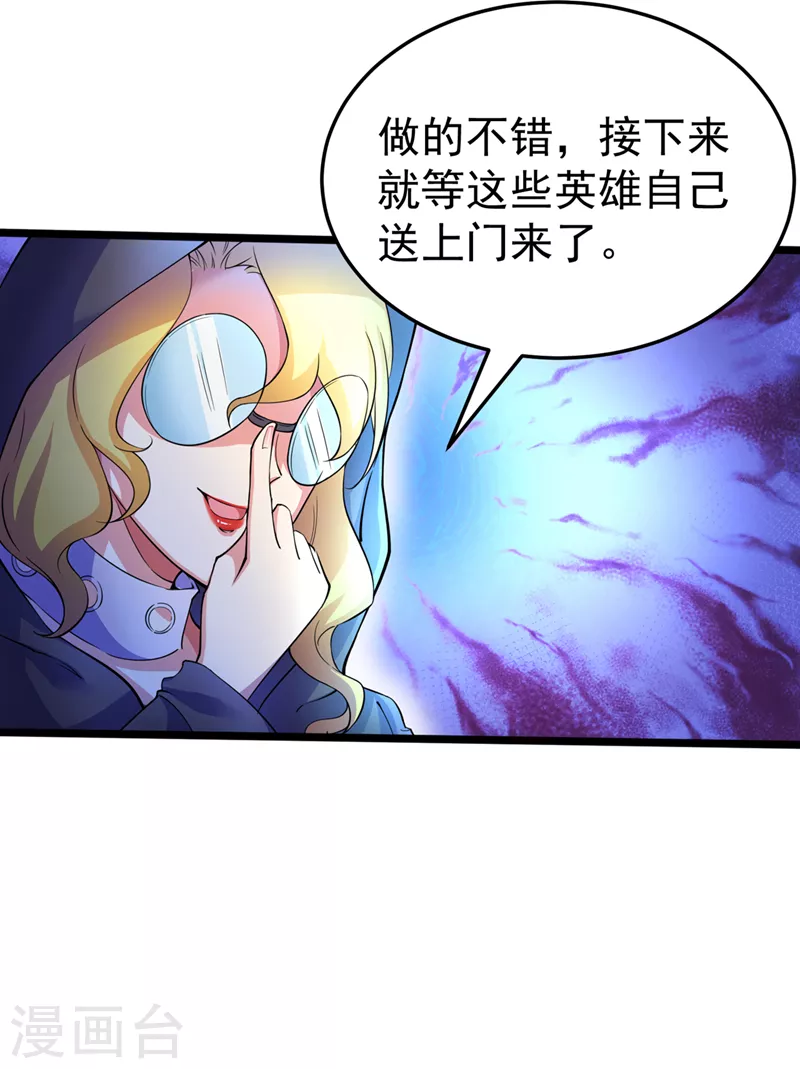 第20话 该去死的人——是你！31