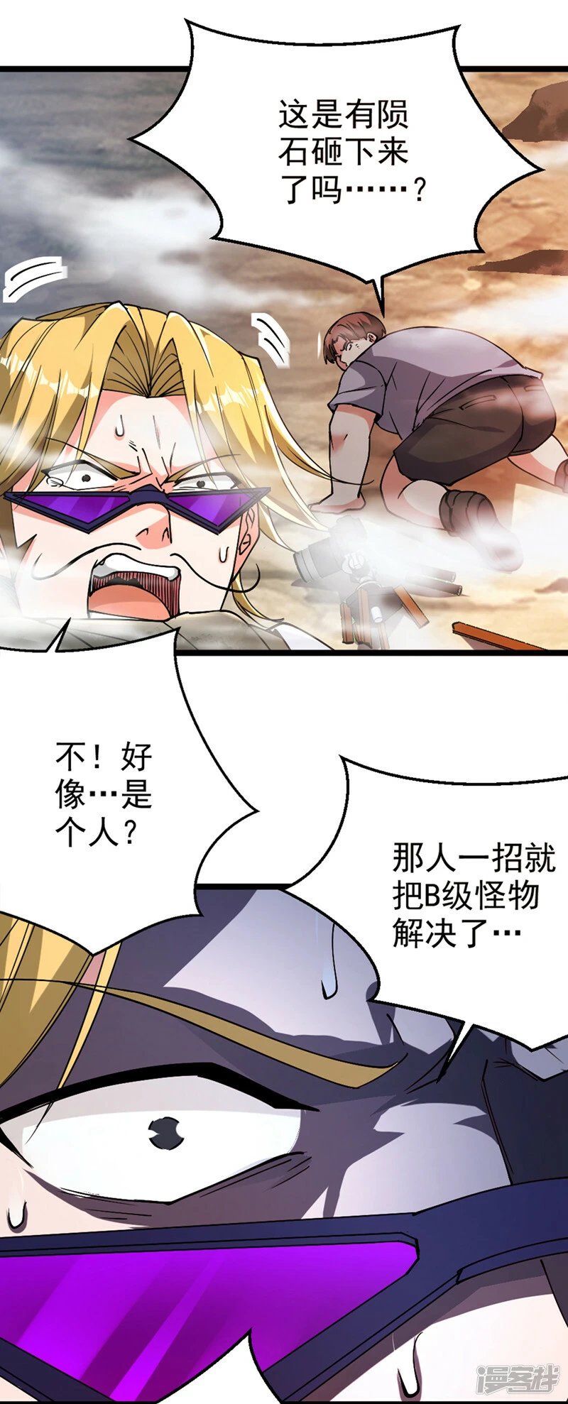 第100话 让我先…解决它！7