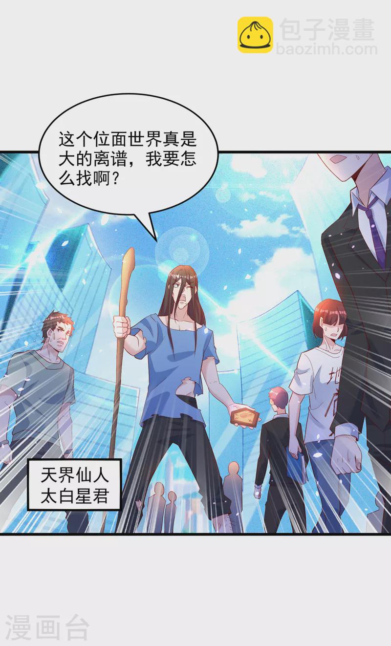第8话 你有超能力了？！30