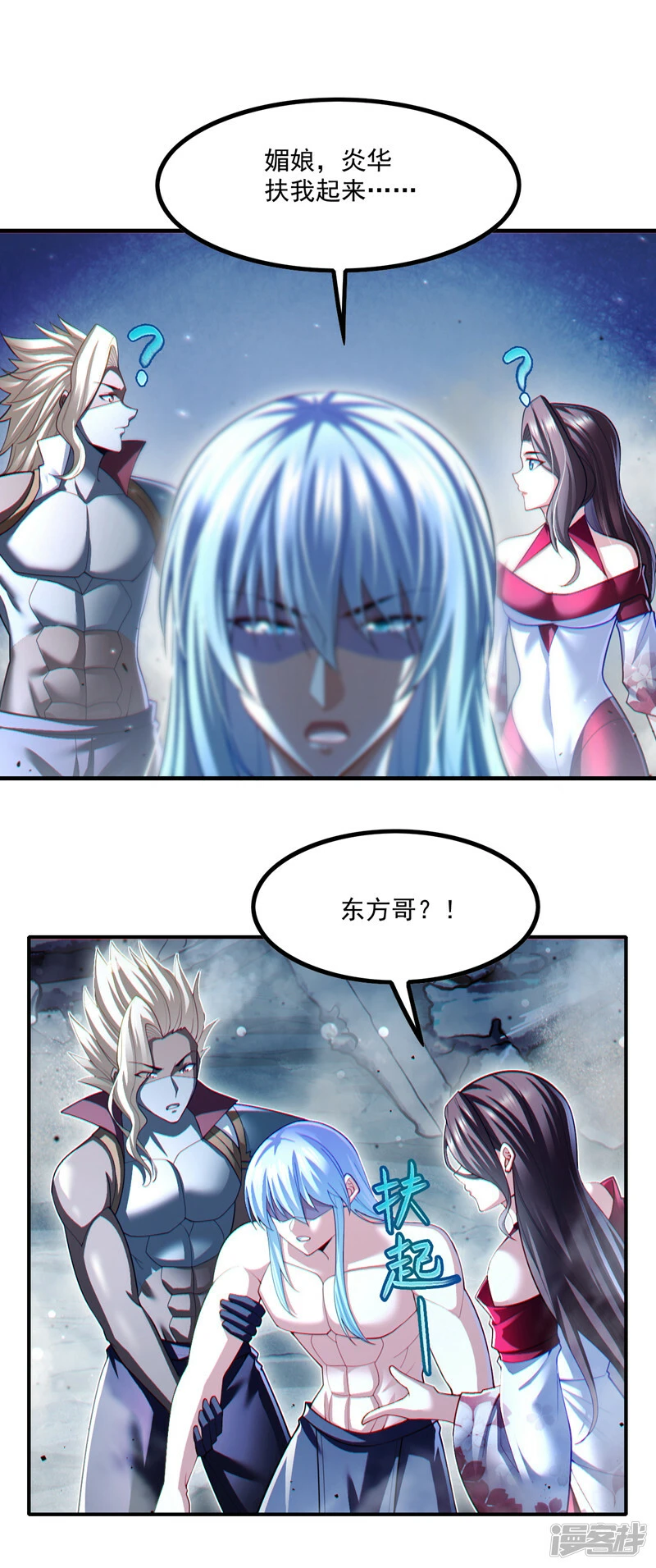 第79话 我要去把那怪物宰了17