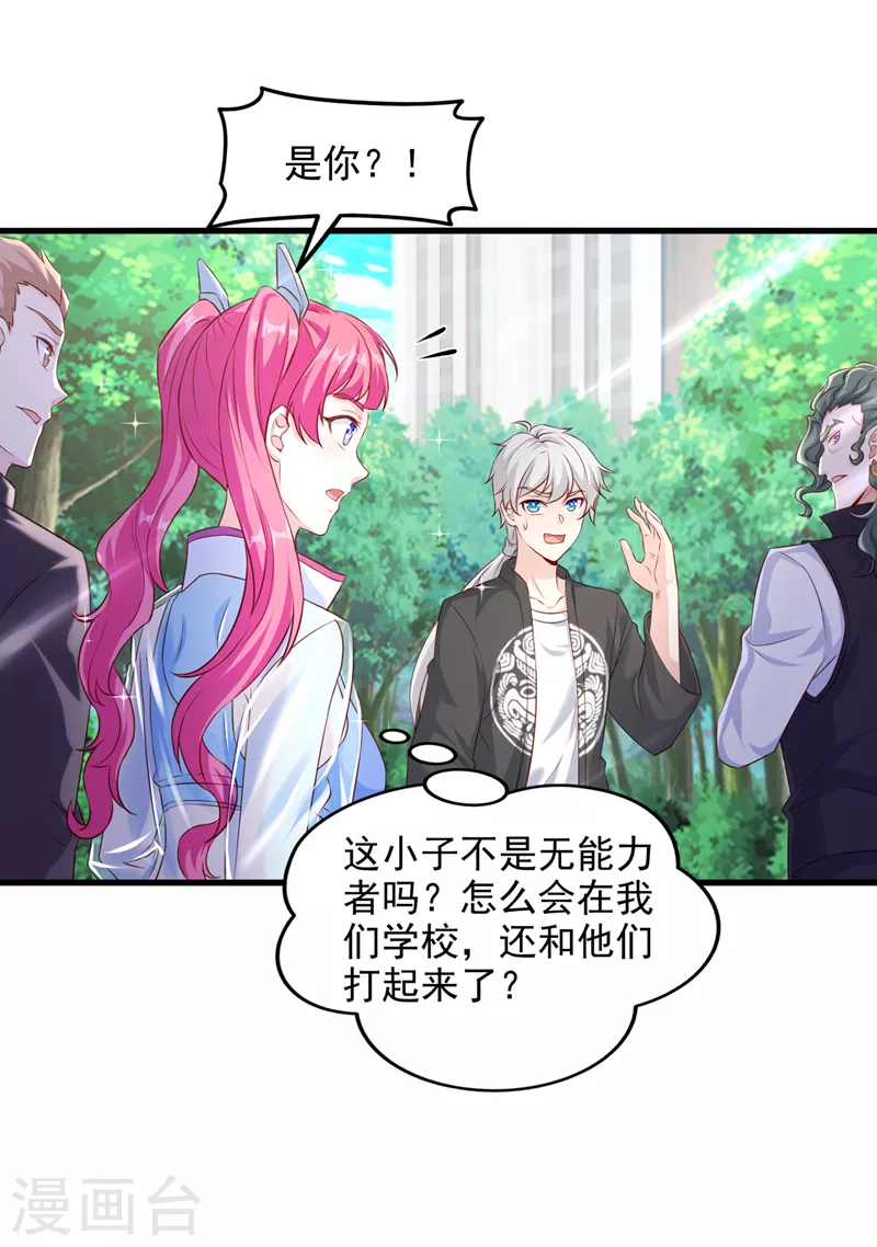 第11话 做…更重要的事？！18