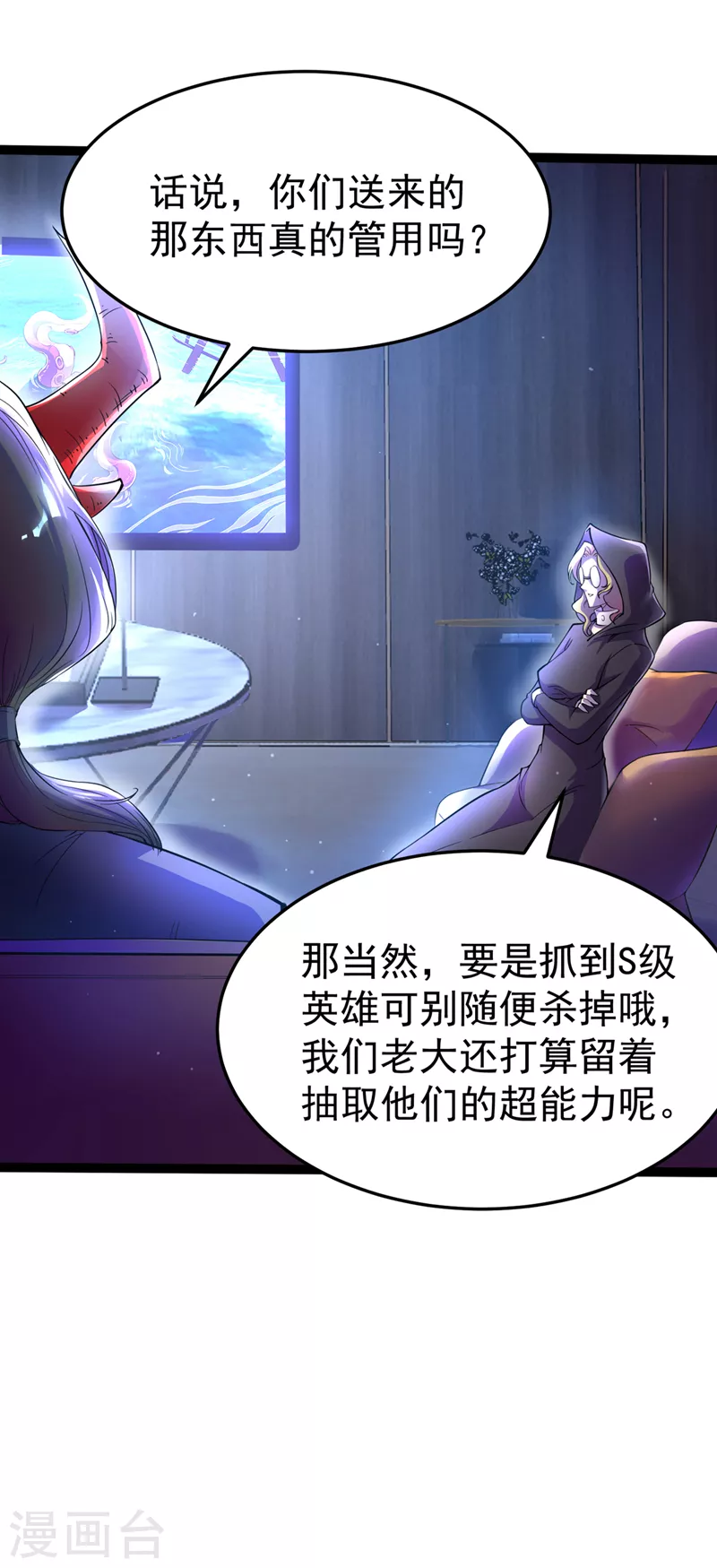 第20话 该去死的人——是你！32