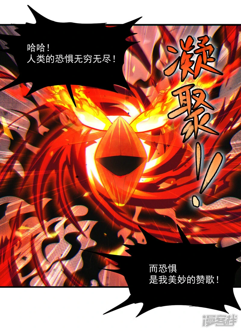 第81话 我…金丹巅峰了？！1