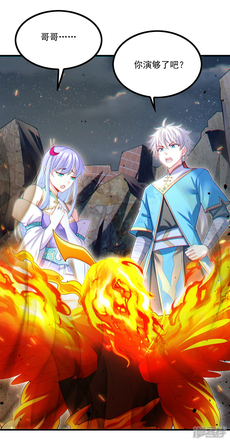 第77话 夜鸠觉醒了吗？！15