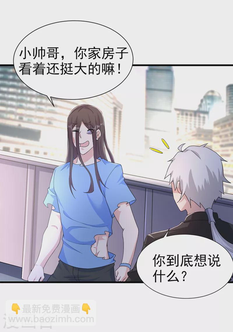 第13话 他~是你熟人？29