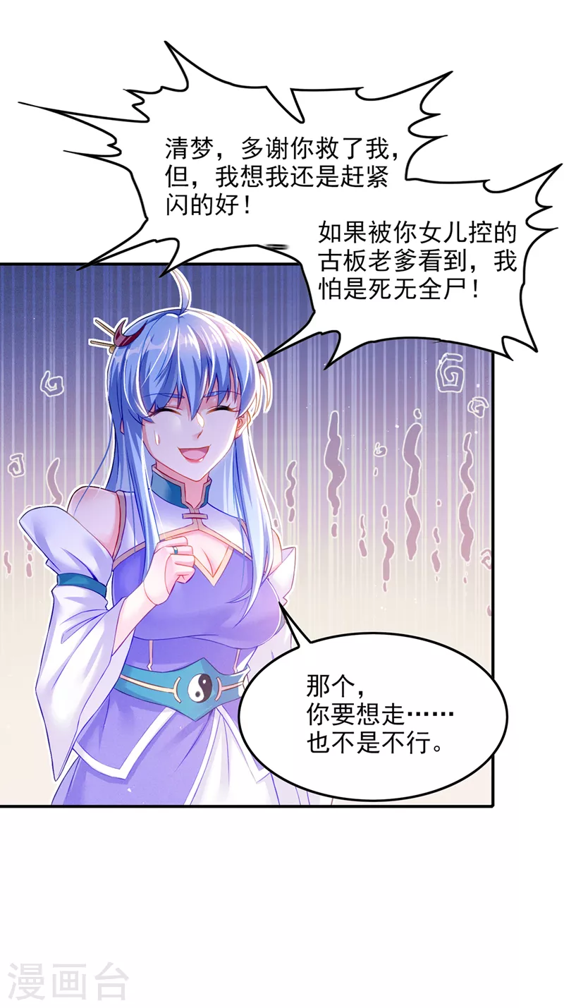 第52话十日突破筑基期？！7