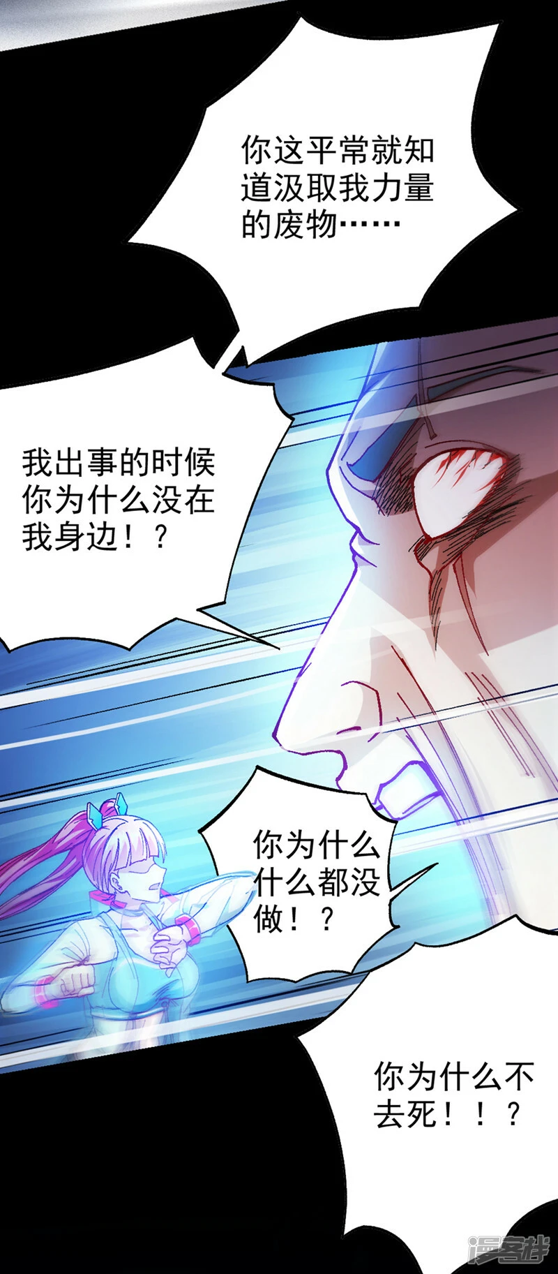 第98话 她…可是所向披靡的！18