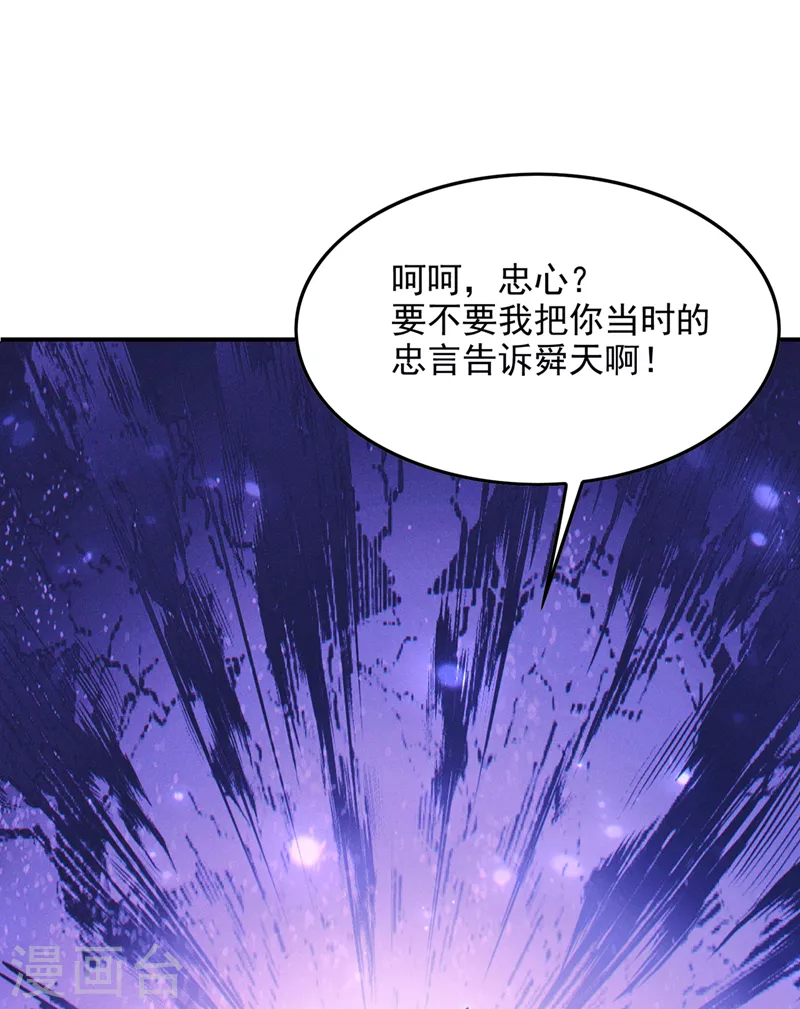 第67话这样下去真的会死！9