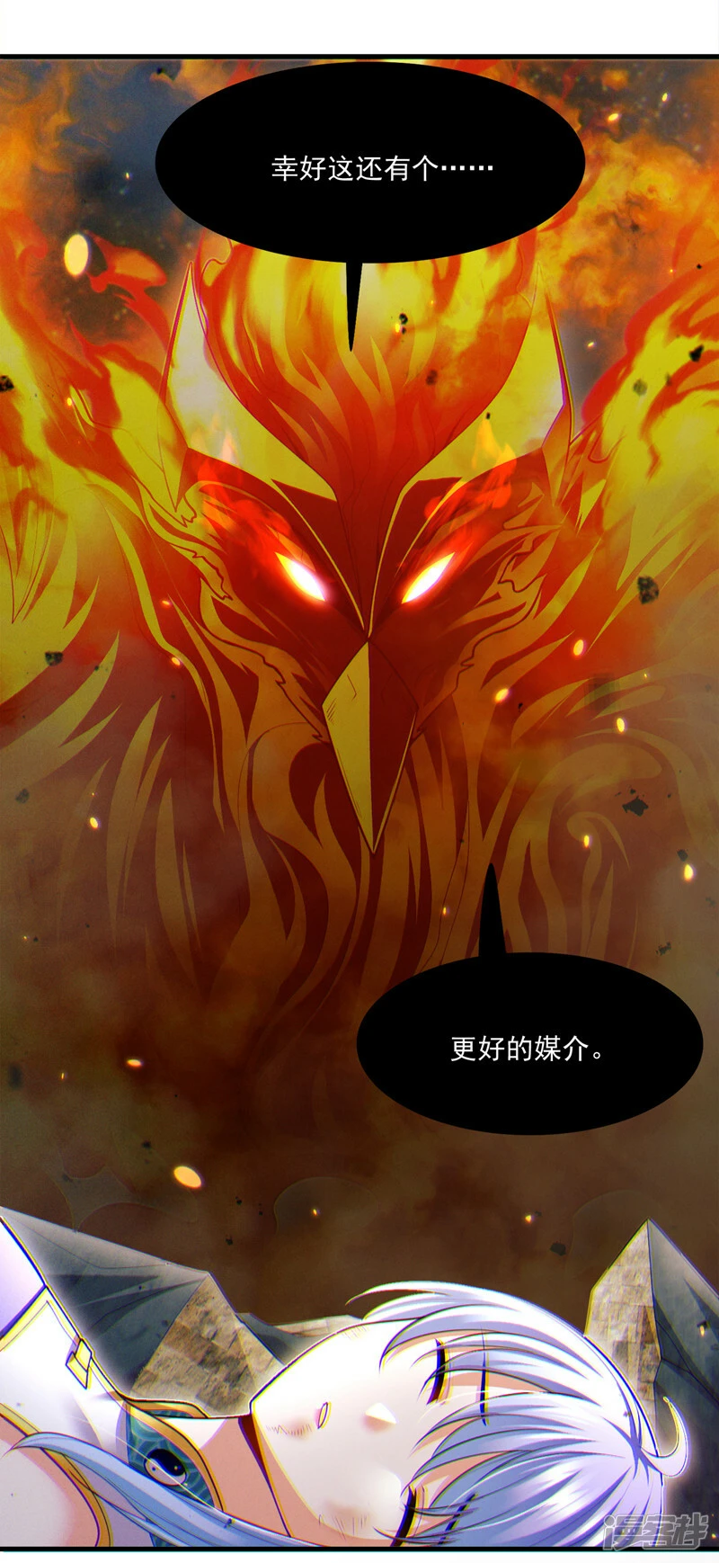 第77话 夜鸠觉醒了吗？！31