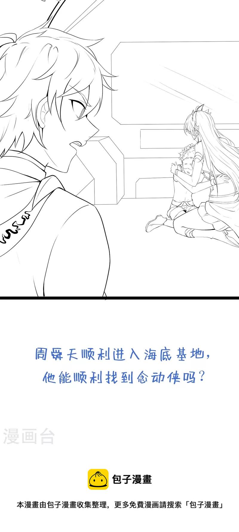 第29话 那就将计就计吧！41