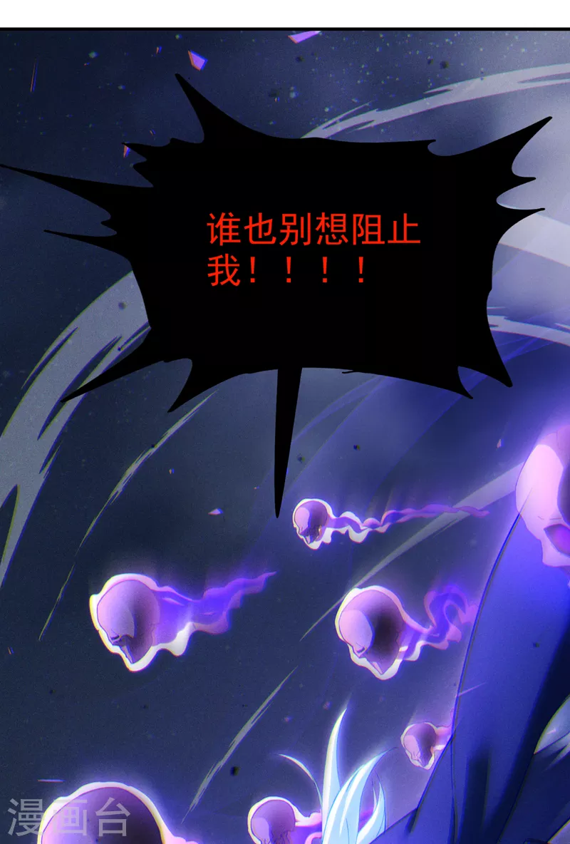 第73话 你已经斗不过我了！28