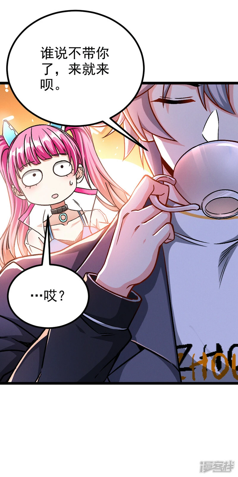 第86话 告诉我克苏鲁的一切！15