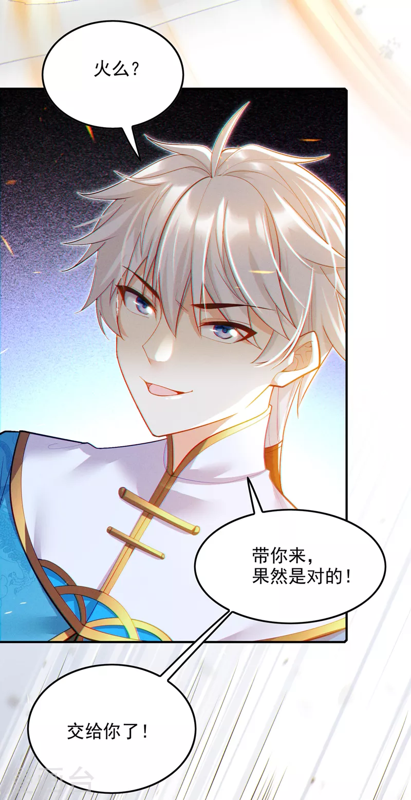第63话说…东方云烁在哪！20