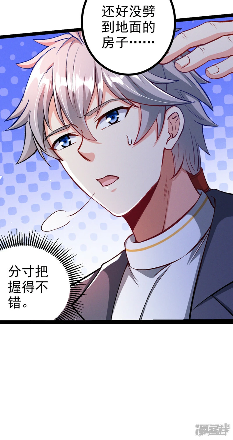 第91话 这一刀…你接得住吗？30