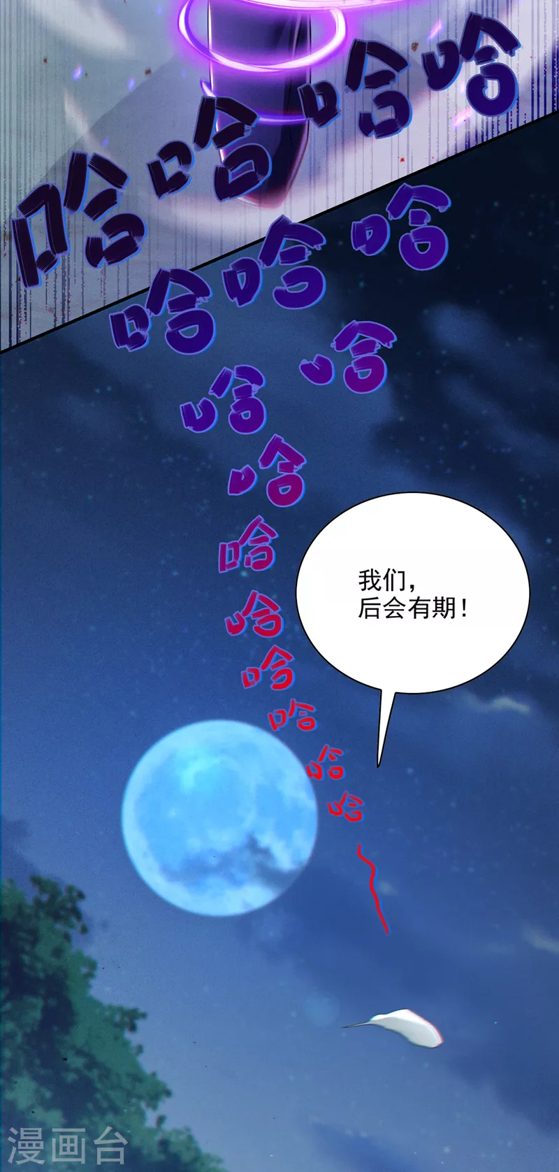 第59话糟了，快阻止他！33