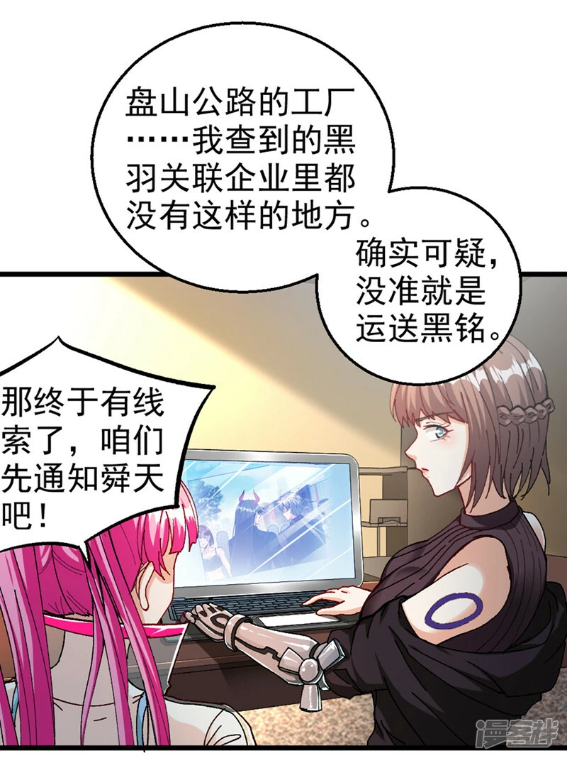 第100话 让我先…解决它！24