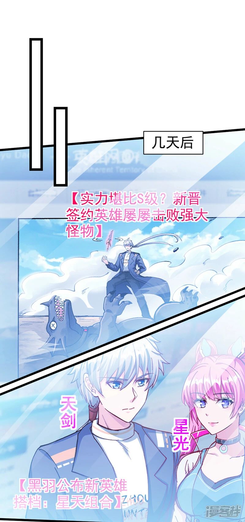 第100话 让我先…解决它！19