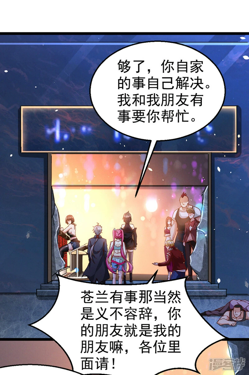 第88话 把你们老大叫出来！25