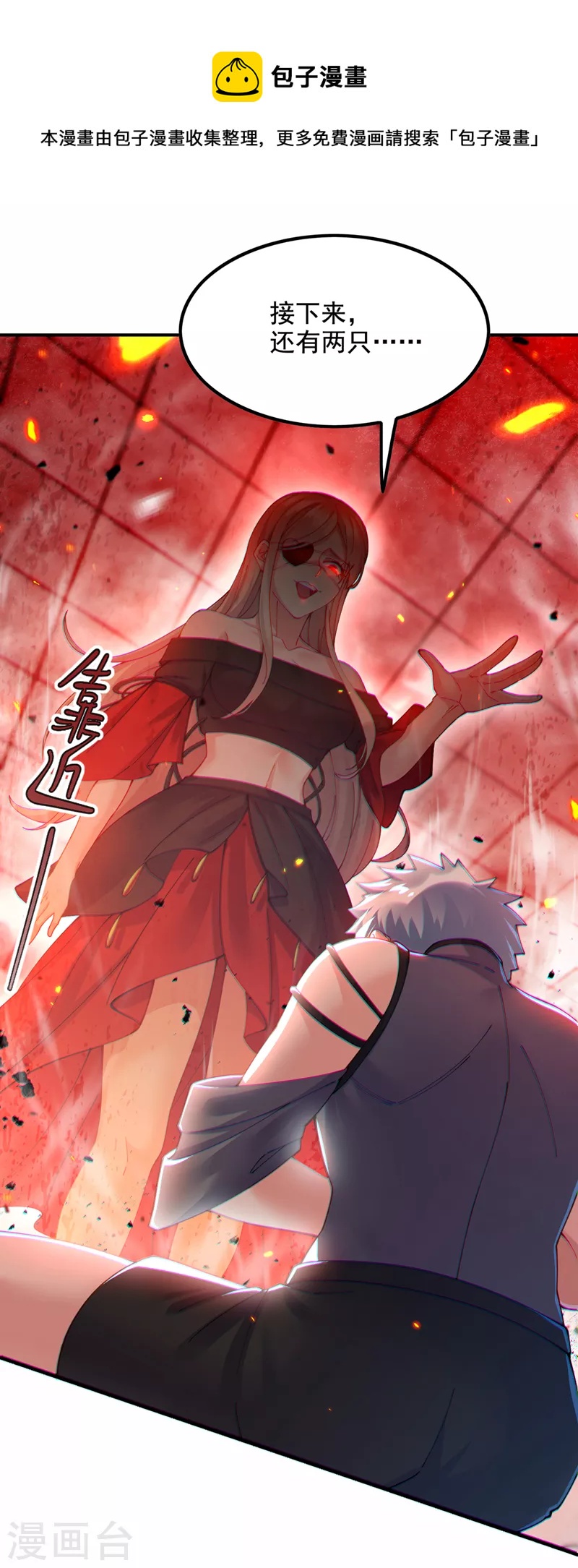 第36话 不许…再向前一步！12