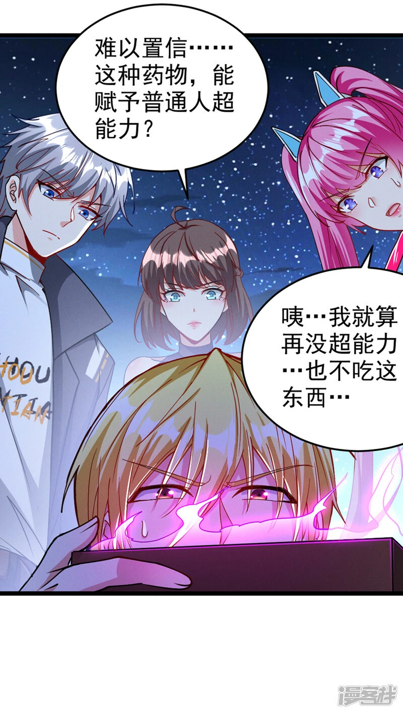 第92话 这次不会像之前一样！13