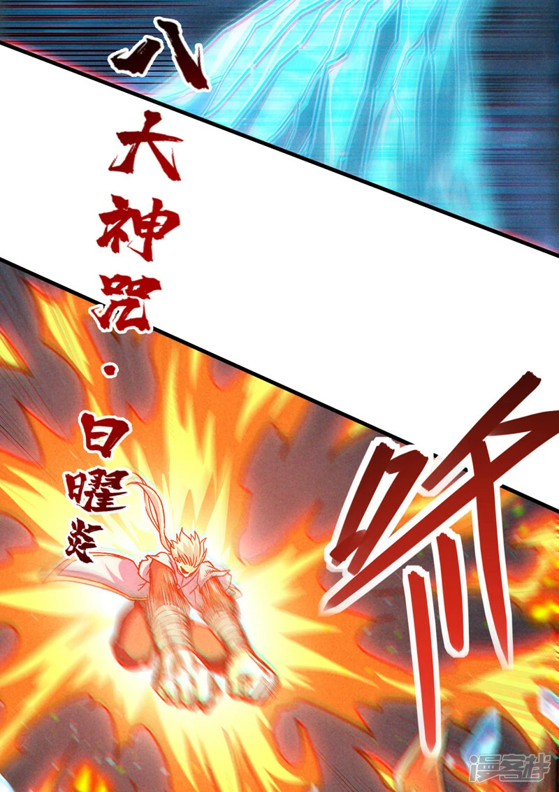 第82话 好好品尝恐惧的滋味！21