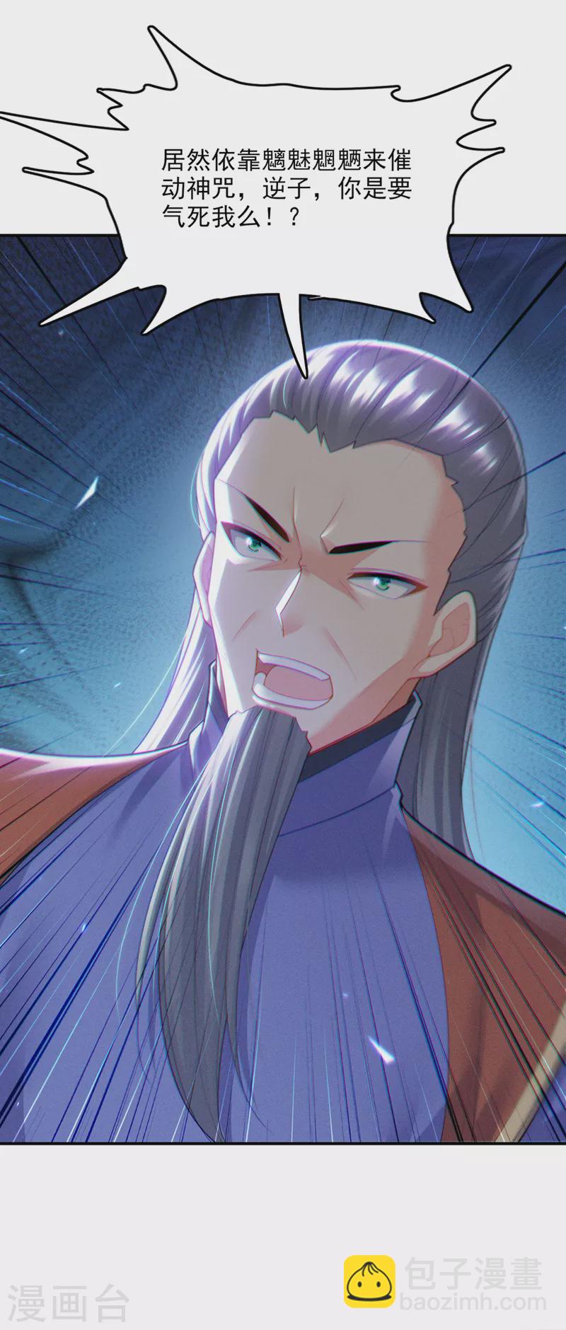 第58话云舒，你没事吧！29