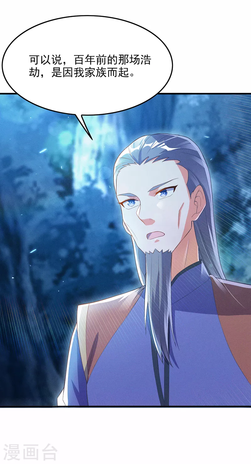 第54话修仙者早就存在？！40